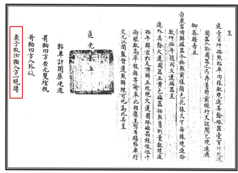 清道光 仿汝釉八方瓶 - 图5